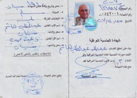 4 شهادة الجنسية