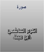50 Akram